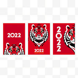 New Year 2022 illustration set. Tiger head wi
