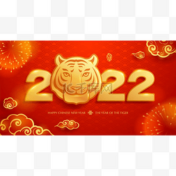 金虎报福图片_祝2022中国农历新年快乐！《虎年