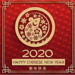 书法中国图片_2020年农历新年鼠红贺卡与金鼠在