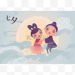 卡通牛郎和织女图片_中国情人节的矢量插画卡片。一对