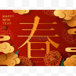 欢迎图片_农历年画与春天, 欢迎新年文字写