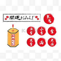 好运图例：幸运盒和红圈笔写好运
