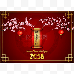 灯笼图片_中国农历新年2018贺卡的矢量插图
