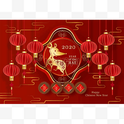 2020年春节鼠年，红色和金色节日