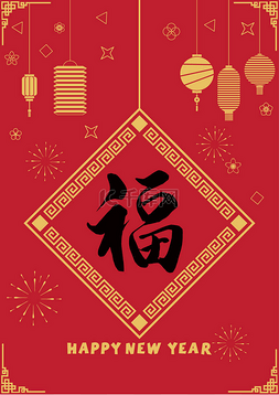 书法中国图片_学书法快乐的中国新年灯笼背景