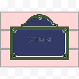巴黎街道图片_巴黎路牌。空白法国街道板材的平