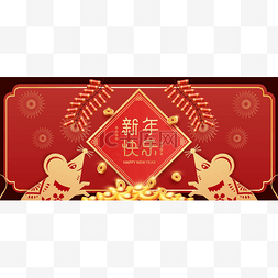 2021年老鼠年剪纸、中国传统新年
