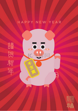 猪年图片_2019年猪年/中国新的一年
