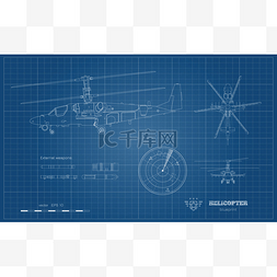 军用直升机概略蓝图. 武装飞行器