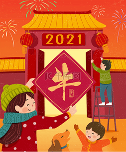 2021年中国新年海报。亚洲年轻人