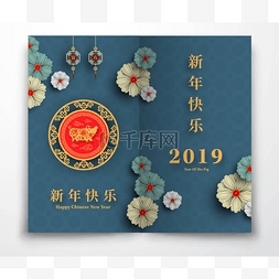 农历新年快乐2019年的猪剪纸风格