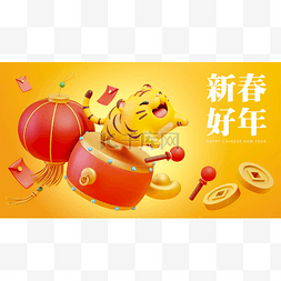 right图片_2022 Year of The Tiger banner. 3D rendering t