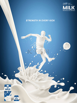 足球背景广告图片_精力充沛的牛奶广告