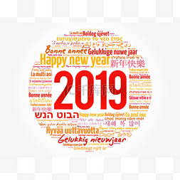 2019新年快乐在不同的语言, 庆祝词