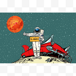 卡通漫画插画图片_去火星的路。汽车在太空中抛锚, 