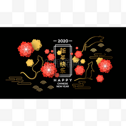 中华大白鼠2020 3D纸片花卡