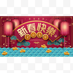 新年快乐, 欢迎春天用中文文字书