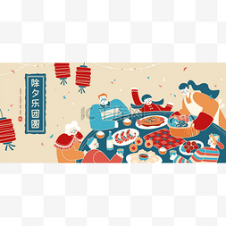 中国新年团圆饭图片说明，与可爱