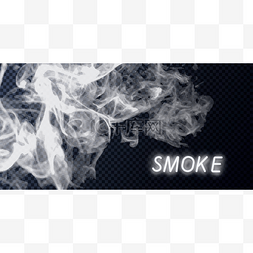 香烟图片_烟雾矢量采集, 隔离, 透明背景。
