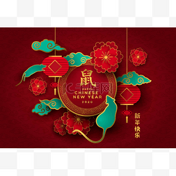 大白图片_中国农历2020年大白鼠红辣椒牌