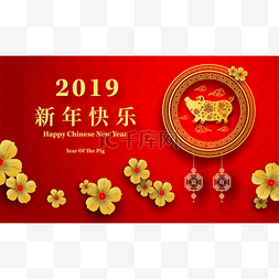 生肖猪剪纸图片_农历新年快乐2019年的猪剪纸风格