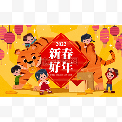 春节背景图片_2022年老虎年贺卡。亚洲孩子们在