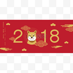 快乐新的一年，狗 2018 年，农历新