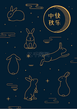 中秋佳节以兔子、满月、云彩、星