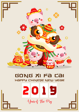 猪年中国新年贺卡与舞狮表演