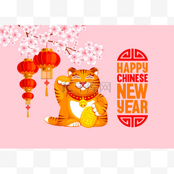 greeting图片_Chinese New Year 2022, year of the tiger, gre