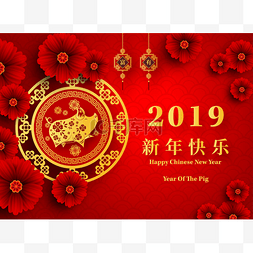 剪纸2019猪图片_农历新年快乐2019年的猪剪纸风格