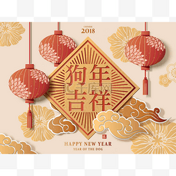 狗年素材图片_中国新年海报