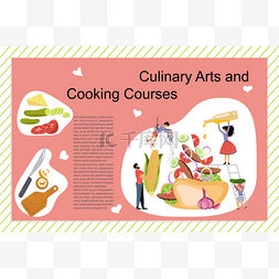 烹饪艺术和烹饪课程海报