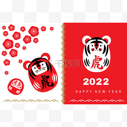 横幅图片_日本新的2022年，虎年快乐。日文