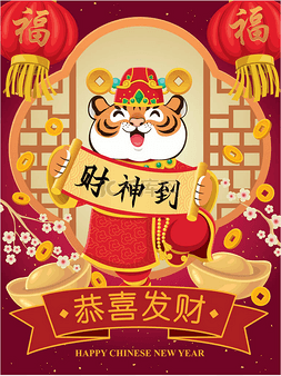 Vintage Chinese new year poster design with g