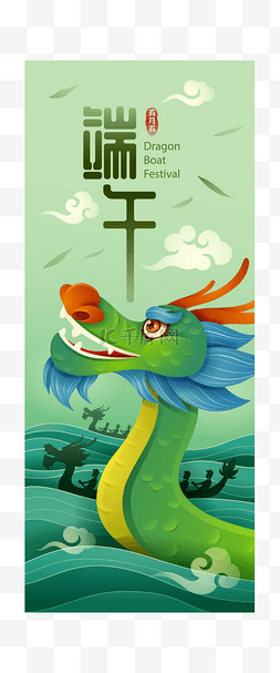 端午节龙舟竞赛-中国传统的划桨
