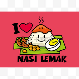 可爱米饭图片_纳西莱马克传统的马来食品。可爱