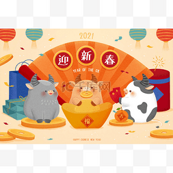 金币堆头图片_2021年手绘CNY背景,牛年的概念.三头