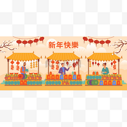 春节背景图片_市集购物，农历新年联欢