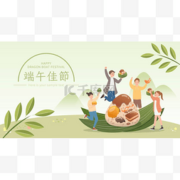 快乐的人们用传统的中餐庆祝端午