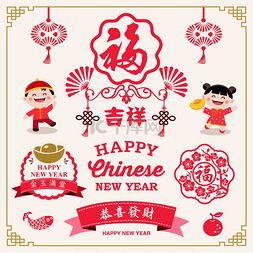 新年元素集合图片_中国农历新年装饰的书法和版式设