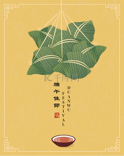 端午节快乐的背景模板传统食米饺
