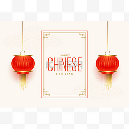 decorative图片_happy chinese new year nice greeting with rea