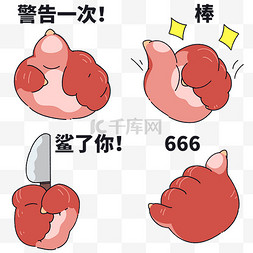 警告一次棒鲨了你666龙爪表情包