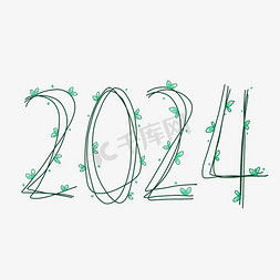 2024植物清新艺术字
