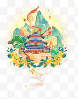 欢度愚人节图片_国潮风国庆中秋天坛华表组合场景