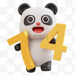 国庆节熊猫图片_3D国庆熊猫74周年