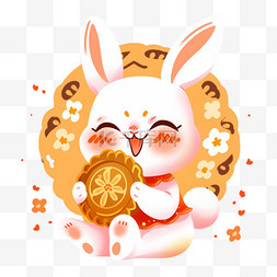 开心月饼图片_中秋节可爱的兔子吃月饼手绘卡通