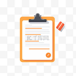 封面图片_带有橙色详细信息的白色业务文档
