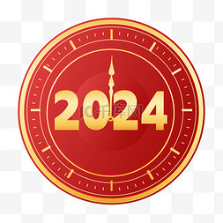 创意2024年倒计时元旦新年跨年